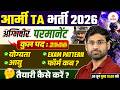 Army TA Bharti 2026🔥 Territorial Army Vacancy | Total Posts, Eligibility, Age Limit & Exam Pattern