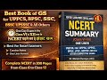Best Book of GS for All Exams II NCERT Summary for All Exams #uppsc #bpsc #upsc #rrb #ssc #ssccgl