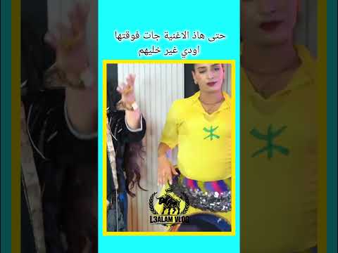 Younes Boulmani Et Lhassaniya 