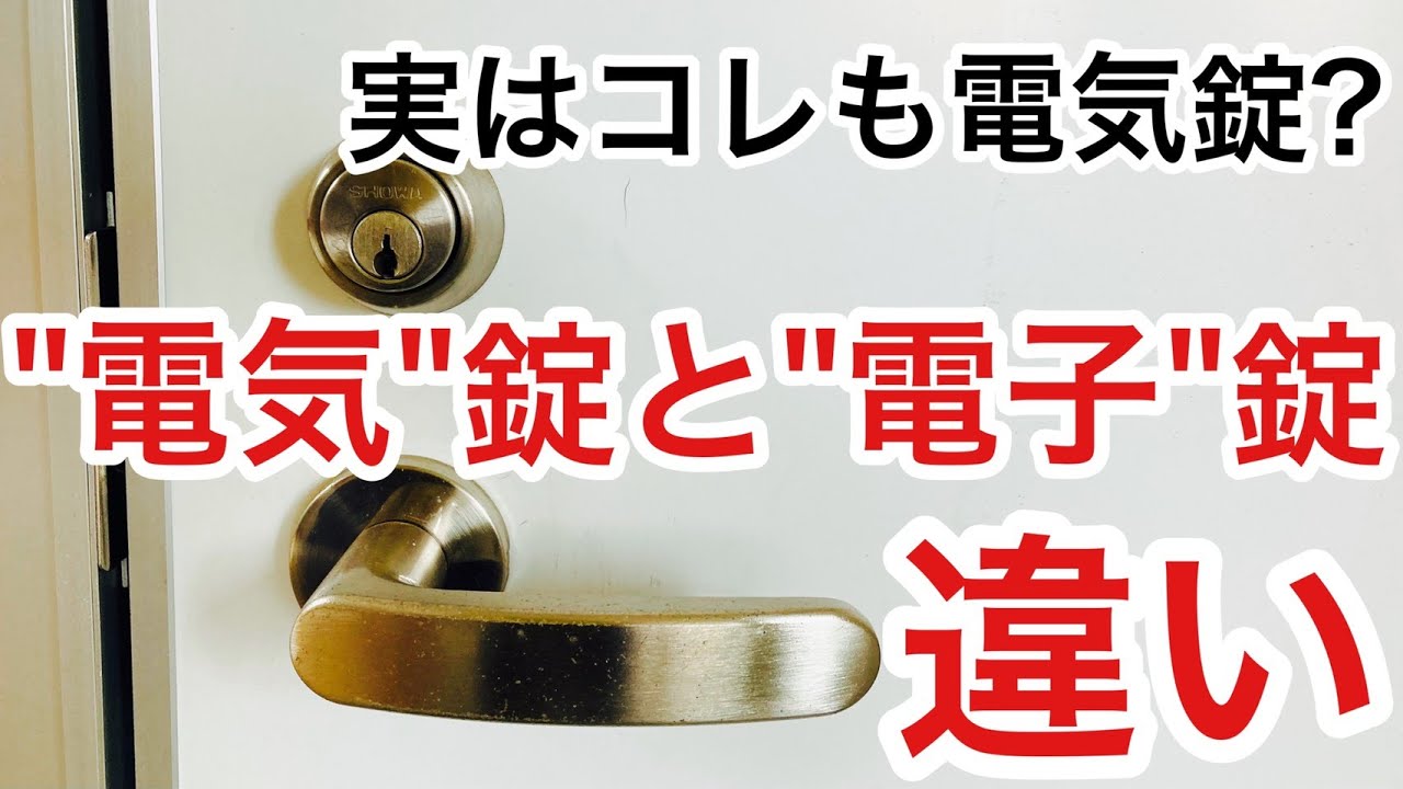 鍵仕組み, 鍵の 仕組み 図解 – NSTIXA