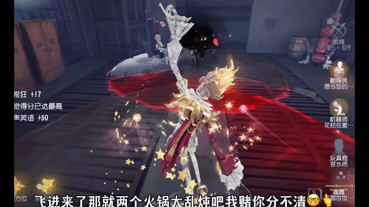 【第五人格2553】直接解锁星之王!#第五人格 #游戏 #identityⅴ - YouTube
