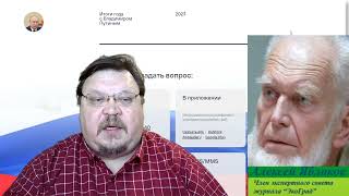 Обращение к Президенту РФ. Вспомним слова Алексея Яблокова о воссоздании Министерства экологии РФ