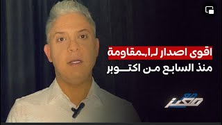 أقوى فيديو للمقاومة منذ7 أكتوبر...والحوثيون يأسرون سفينة اسرائيلية..وأخيرا هاآرتس تعترف بالحقيقة !!!