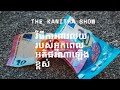 Episode 36: វិធីការពារលុយរបស់អ្នកពេលអតិផរណាឡេីងខ្ពស់