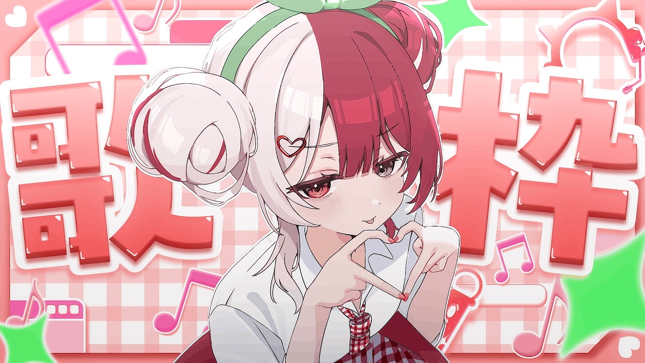 歌枠】初見の民を迎えよう【#あくび・でもんすぺーど/#ミリプロ