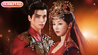 【全集FULL】《折腰》| ENG SUB | 岳雨婷&吴希泽#热门短剧薄荷听书 #cdrama #latest #都市 #重生 #逆袭 #现代 #甜宠