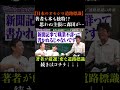 日本全国にあるヘンな道路標識！　#さらば青春の光 #さらば #東ブクロ #森田哲矢 #本ダレ #shorts #切り抜き