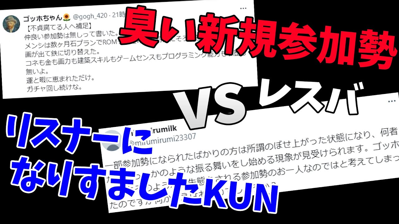 臭すぎる新規参加勢にKUNがこっそりレスバをしかけるドッキリ → ブチギレ始める - マインクラフト【KUN】