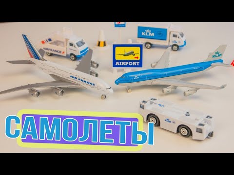 Обзор на игрушечный аэропорт. - YouTube