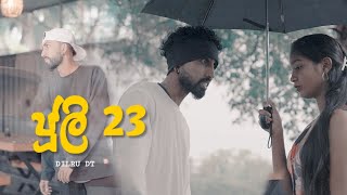 Dilru Dt - July 23 ජල 23 - Official Music Video