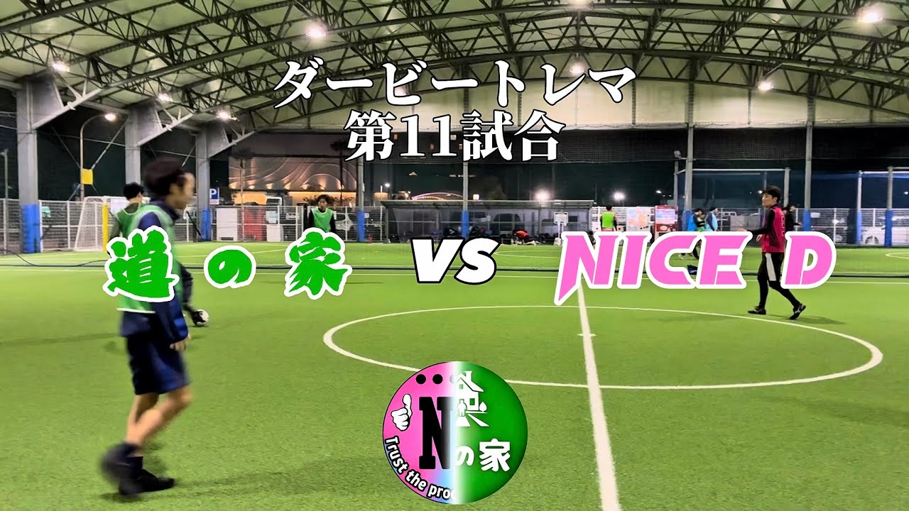 2026/2/22 ダービートレマ　11