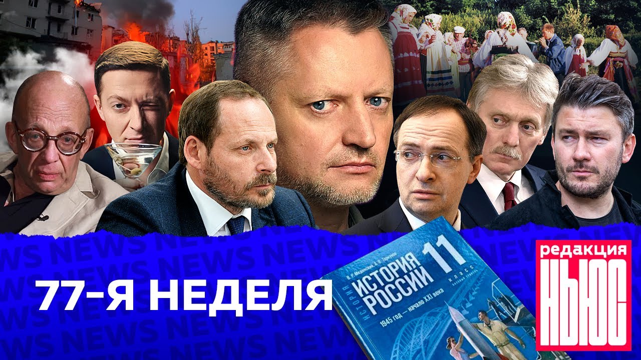 Редакция. News: 77-я неделя