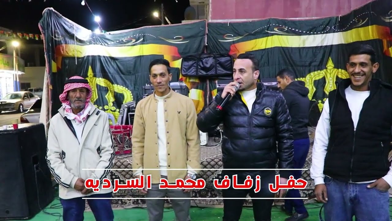 اقوى تسجيل دخوول المجوز اجواء ترند || 2026 || بهاء الجنايده ( افراح السرديه ) سهرة محمد السرديه 4K 