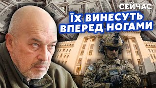 ❓ТУКА  Де ГРОШІ на ЗСУ, СВОЛОТИ! Мільйони розкидали ДРУЗЯМ Зеленського  Єрмак НАПЛЮВАВ на Захід