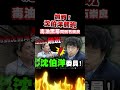 抓到沈伯洋翹班！葉元之揭發毒油黑幕！
