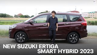 เน้นประหยัดน้ำมัน รีวิว Suzuki Ertiga Mild-Hybrid