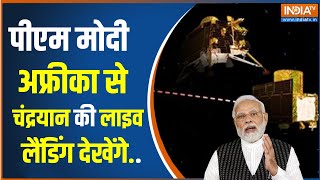 Chandryaan-3 Big Updates: इसरो वैज्ञानिकों से बात कर सकते हैं पीएम मोदी | PM Modi | Hindi News