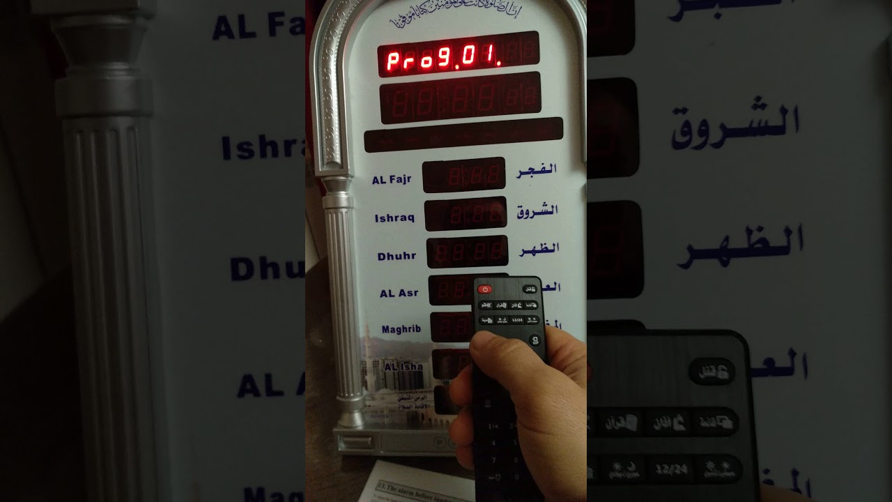 Отключить азан на часах AL-PIGEONS.