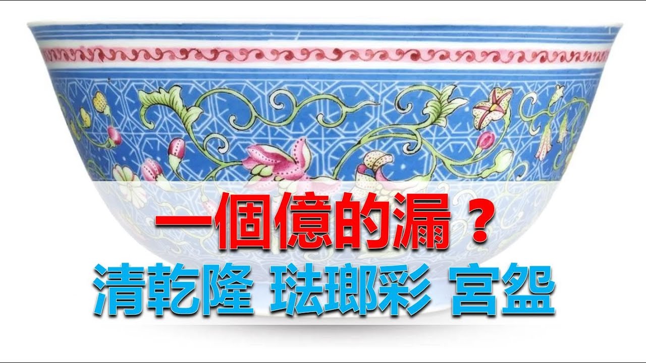 中国　染付　福寿紋方瓶　大清乾隆年製銘　送料込み0713 上手] 保利清乾隆御制斗彩加粉彩暗八仙福寿纹八方盘口大瓶- YouTube