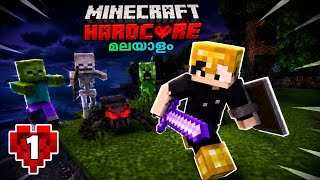 One Life. No Respawns.....(Minecraft Hardcore Series Malayalam EP:1)