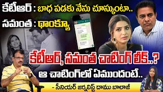 Samantha And KTR Chatting Leak.? | Red Tv