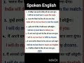 Basic English Speaking Course Chapter 1 #english #englishlearningclass #ytshortsindia #spokenenglish