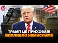 🤯Українців ОШЕЛЕШИЛИ ЗЛИВОМ! Розкрили ПРАВДУ про постачання ЗБРОЇ із США. Трамп зробив це НАВМИСНО