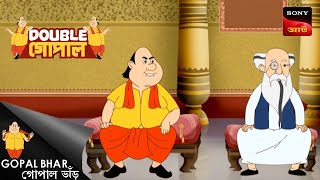 চুরি করা তোতাপাখি | Double Gopal | Full Episode