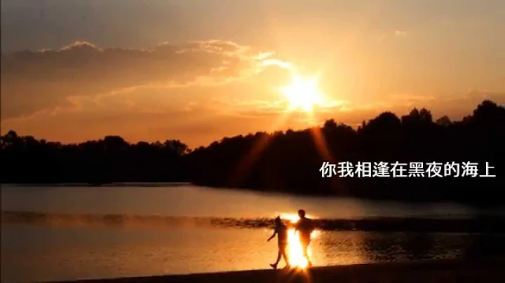 偶然 -- 蔡琴 演唱 徐志摩 詩詞 - 天天要聞