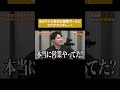 可愛いだけじゃダメですよ #通販の虎 #shorts