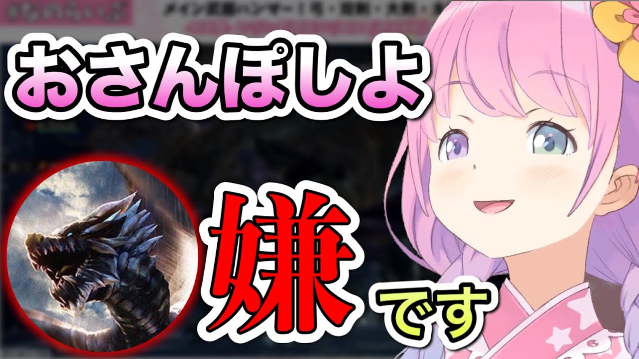 クシャルダオラと仲良くなっておさんぽしようとするも、結局ブチギレられるルーナ姫【姫森ルーナ切り抜き/モンハン】