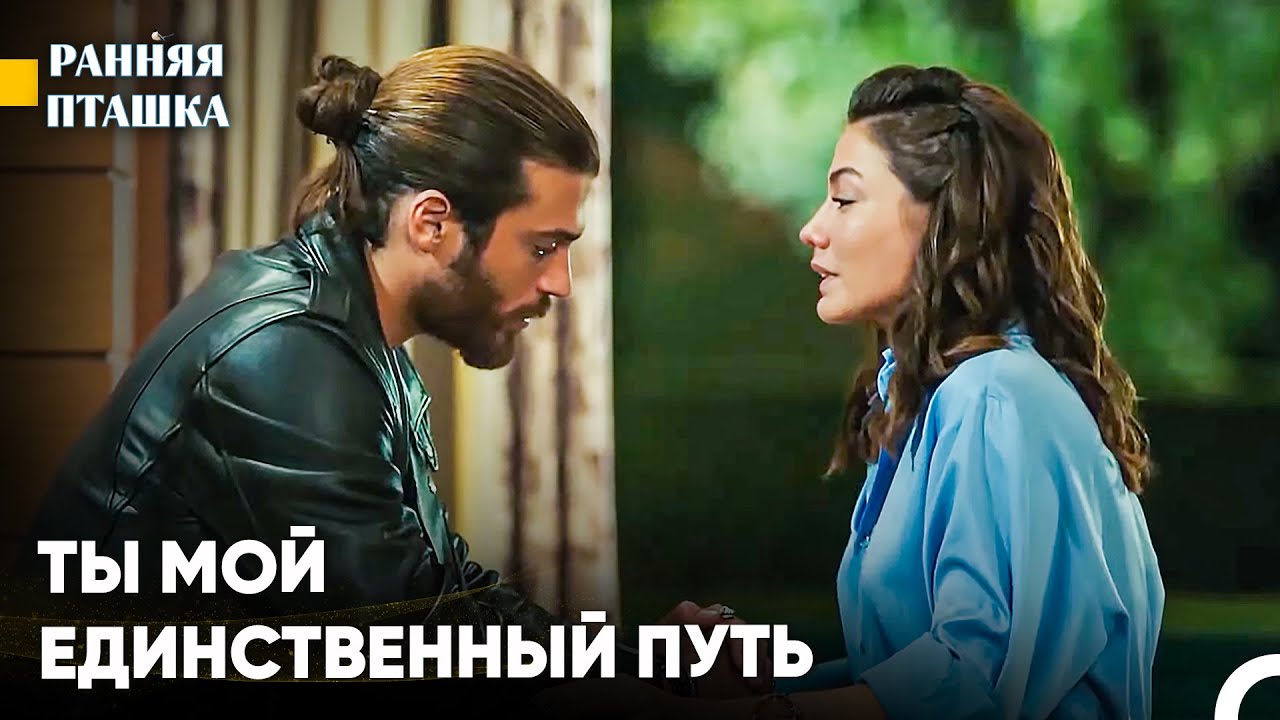 Разлука Тоже Входит В Любовь  - Ранняя Пташка