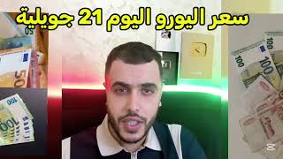 Euro, Dollar, and British Pound Exchange Rates Today in Algeria