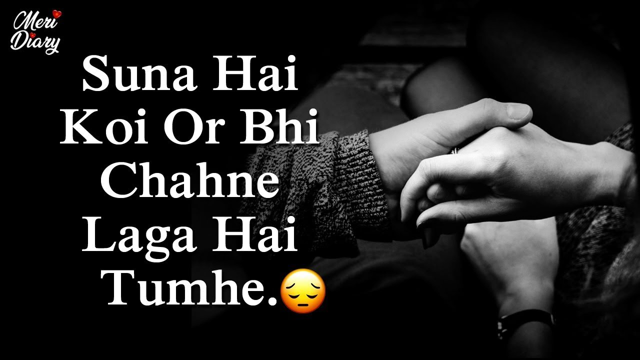 Suna Hai Koi Or Bhi Chahne laga hai Tumhe 😒? ! Sad Shayari For One Side ...