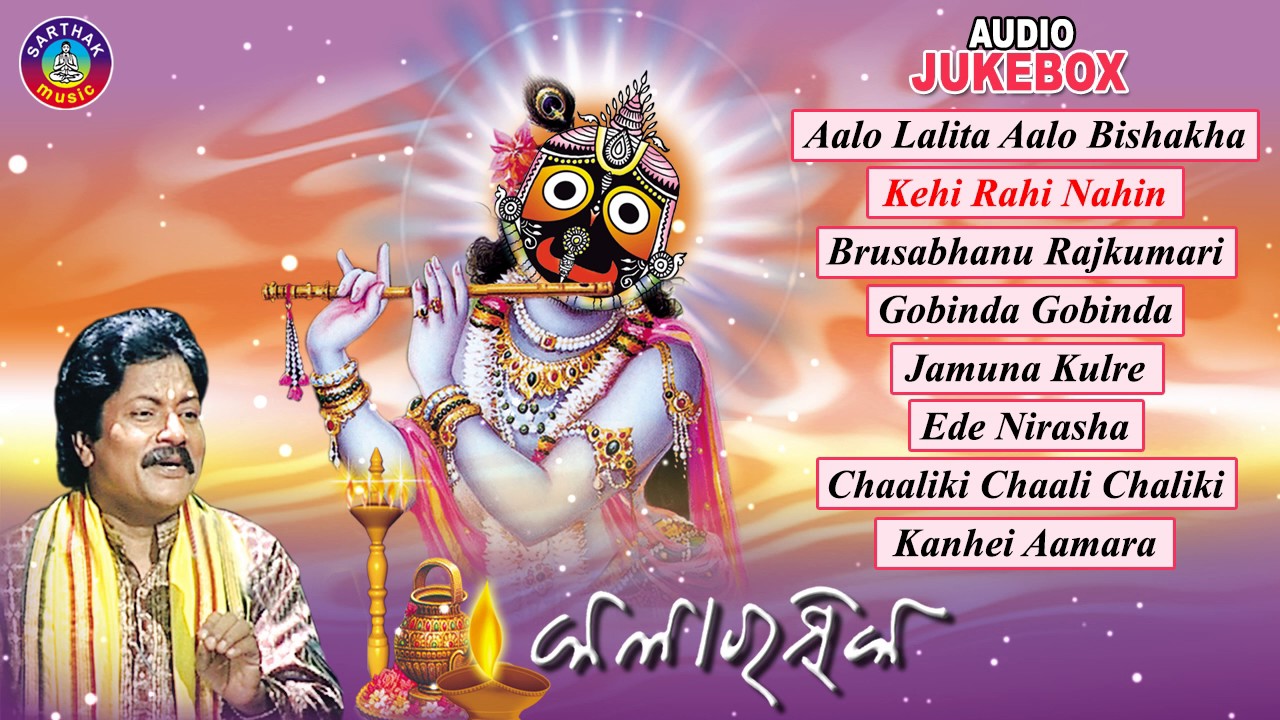 KALA RASIKA Odia Jagannatha Bhajans Full Audio Songs Juke Box  Arabinda Muduli  Sarthak Music