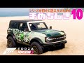 【Forza Horizon 5】シリーズを初めて遊ぶ人のためのまめちしき10【Xbox Game Pass】