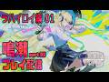鳴潮プレイ 35 ラハイロイ編01