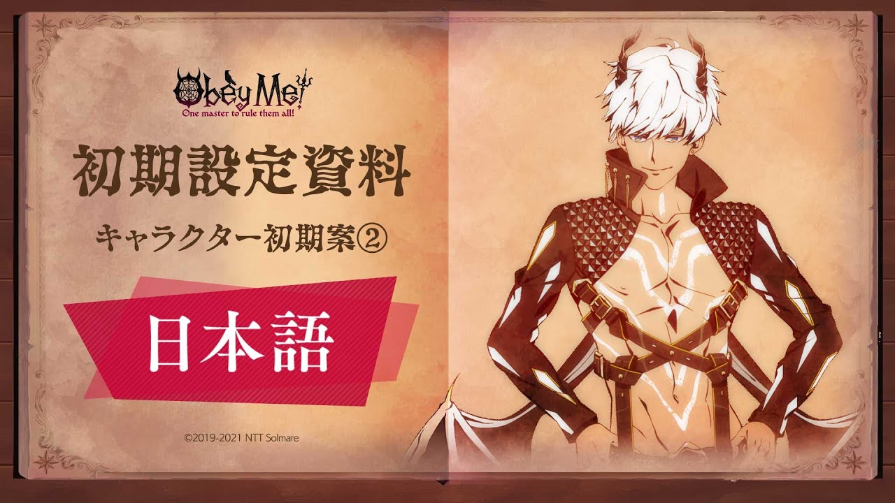 obey me 香水 マモン　新品未開封 primaniacs】Obey Me! フレグランス マモン