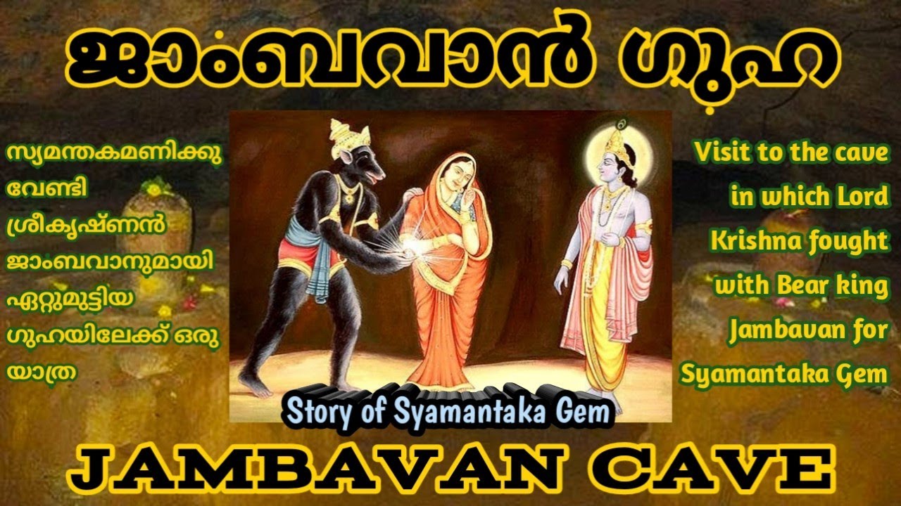 Jambavan cave | Jambuvati cave | Jambuvant ki gufa | Porbandar Gujarat | 