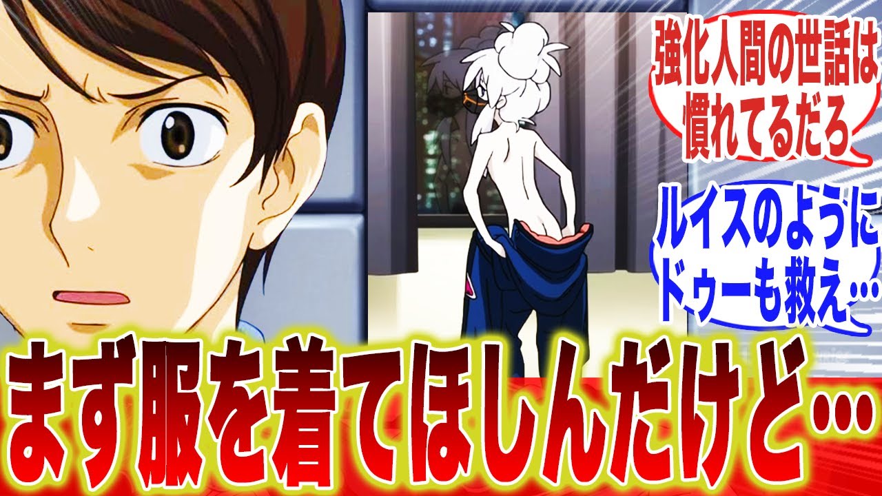 ここに強化人間の死亡フラグを折った人がいるって聞いて…に対するみんなの反応集【機動戦士ガンダム】【ジークアクス】【ガンダム00】【ドゥー・ムラサメ】【サイコガンダム】【沙慈・クロスロード】