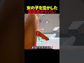 女の子を泣かせてしまった【フォートナイト/ブレインロット】#ブレインロット #stealabrainrot #fortnite