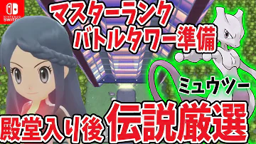 ポケモンダイパリメイク色違い厳選に必要なもの