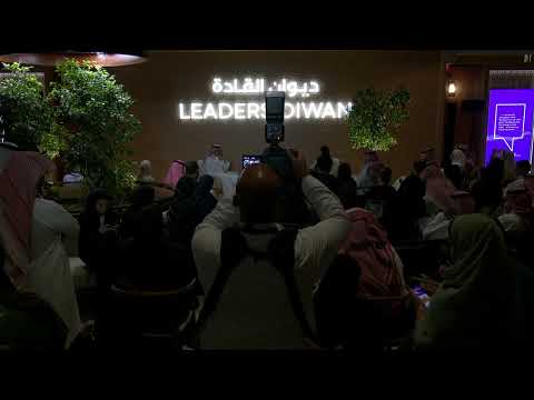 منتدى مسك العالمي 2023 جلسة حوارية مع معالي الدكتور نجم الزيد نائب وزير العدل