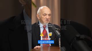 Профилактика болезни Альцгеймера #здоровье #shorts