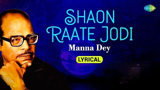 Shaon Raate Jodi | lyrical Video | শাওন রাতে যদি | Manna Dey | Devdas 1979 | Kazi Nazrul Islam