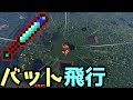 【マインクラフト】ゲリラvsゆっくり新生活part19【ゆっくり実況】