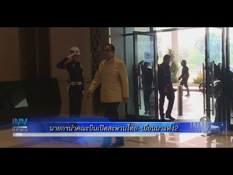 ข่าวต้นชั่วโมง 09.00 น.(19-03-62)