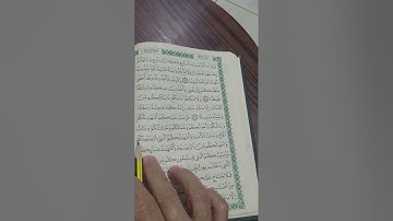 روابط سورة النساء صفحة (٨١)