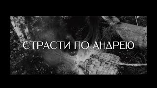 «Страсти по Андрею» Андрея Тарковского выходят в прокат 27 октября