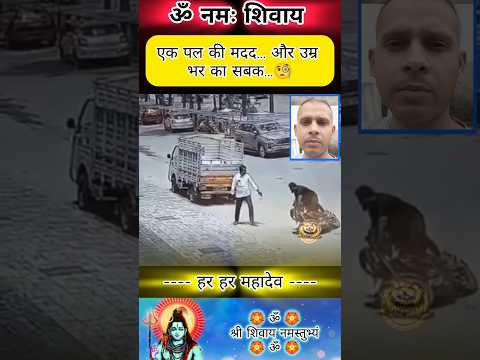 हर हर महादेव 🌺 #shorts #viralvideo #bhakti #tredingbhajan #shiv #om #mahadev #bholenath.3